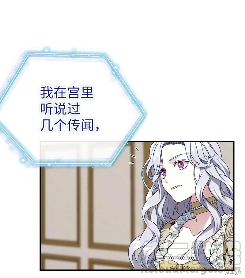 明明是继母但是女儿太可爱漫画,第20话1图