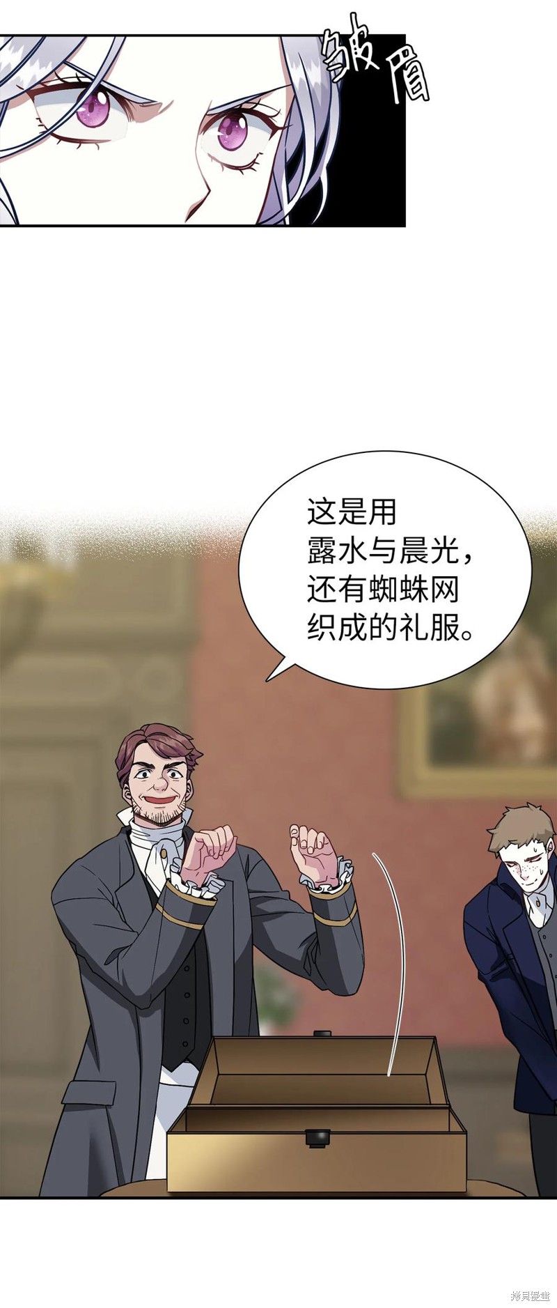 虽然是继母但是女儿太可爱了漫画,第11话1图