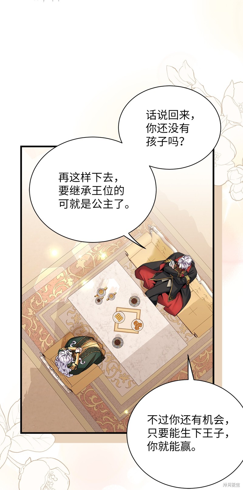 虽然是继母但是女儿太可爱了漫画,第92话1图