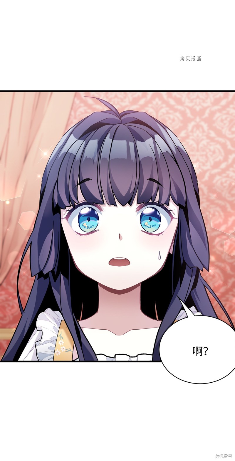 虽然是继母但是女儿太可爱了漫画,第61话3图