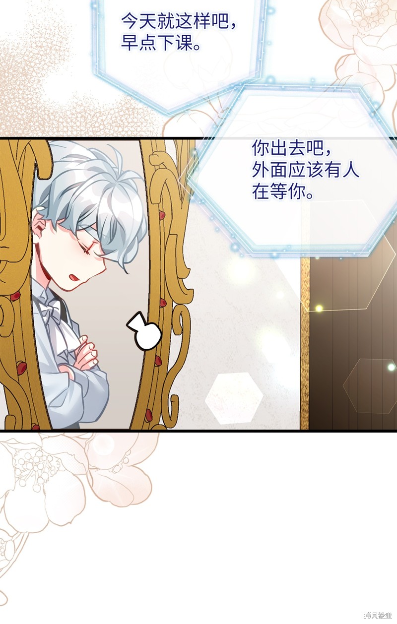 虽然是继母但是女儿太可爱了漫画,第96话3图