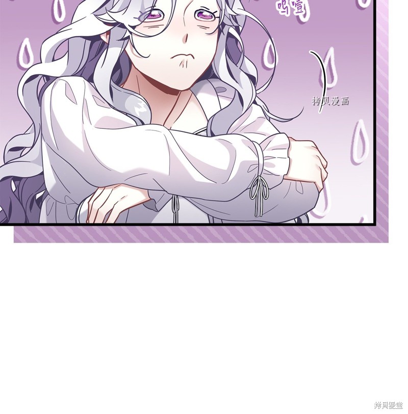 虽然是继母但是女儿太可爱了漫画,第65话5图