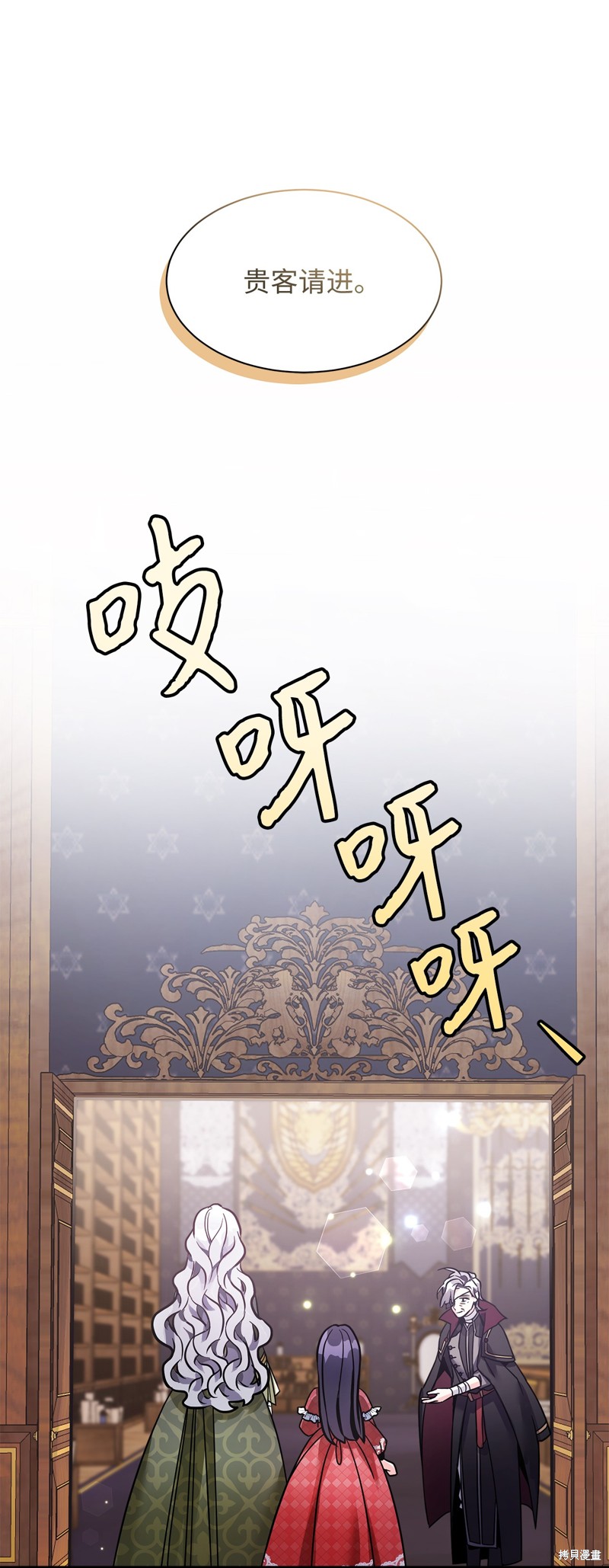 虽然是继母但是女儿太可爱了漫画,第79话1图