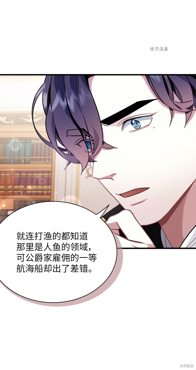 虽然是继母但是女儿太可爱了漫画,第59话3图