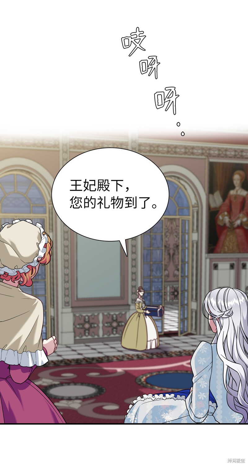 虽然是继母但是女儿太可爱了漫画,第10话1图