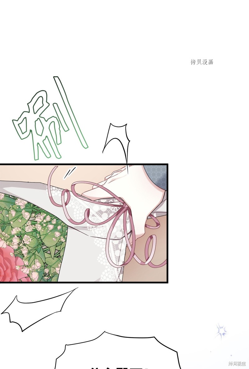 虽然是继母但是女儿太可爱了漫画,第70话1图