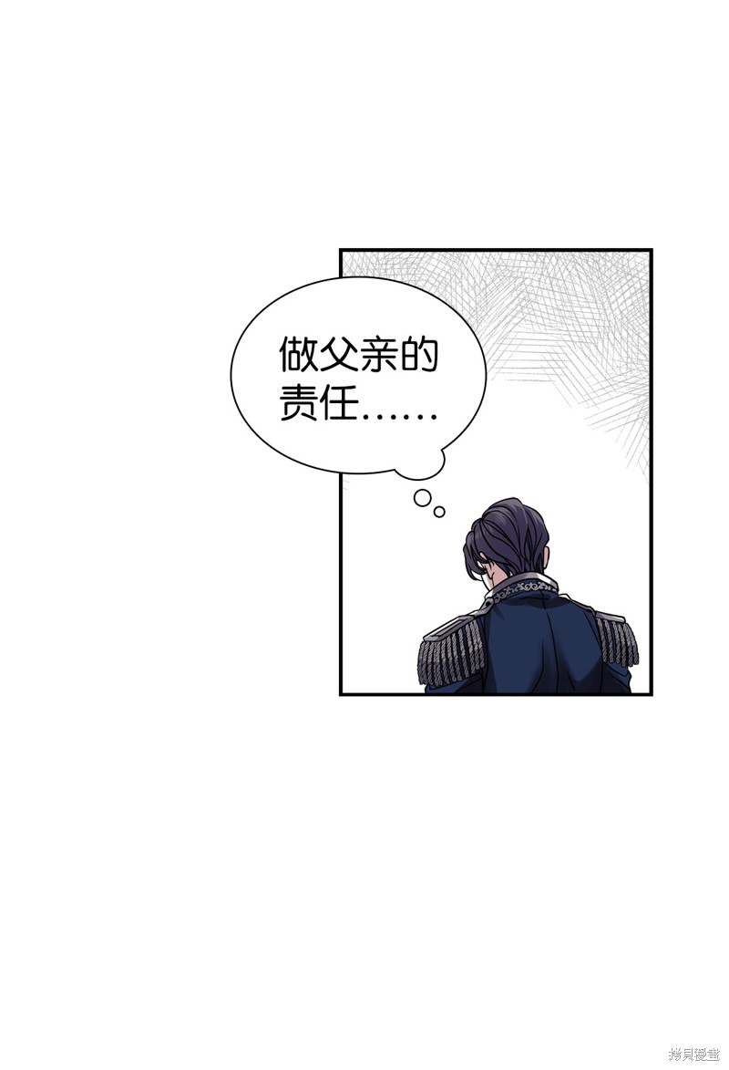 虽然是继母但是女儿太可爱了漫画,第8话5图