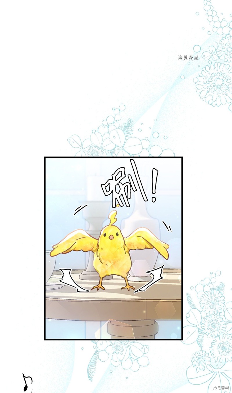 虽然是继母但是女儿太可爱了漫画,第56话5图