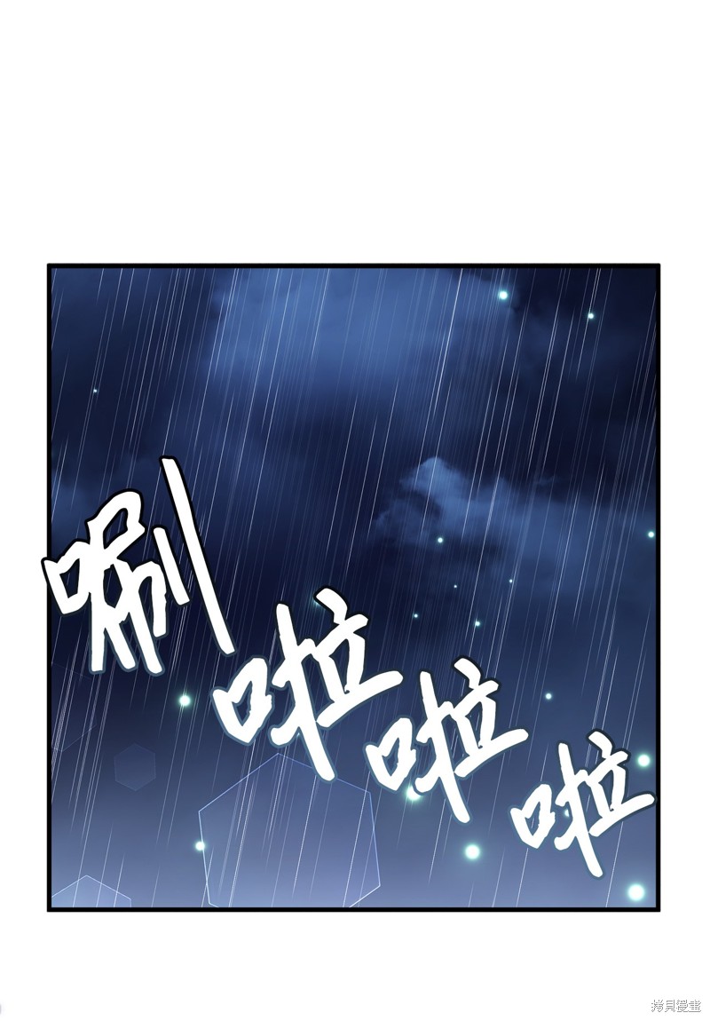 虽然是继母但是女儿太可爱了漫画,第103话2图