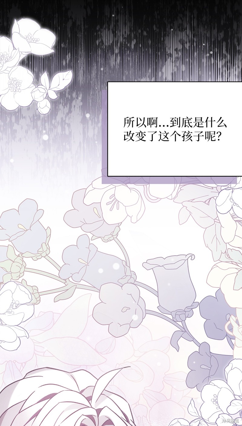 虽然是继母但是女儿太可爱了漫画,第78话2图