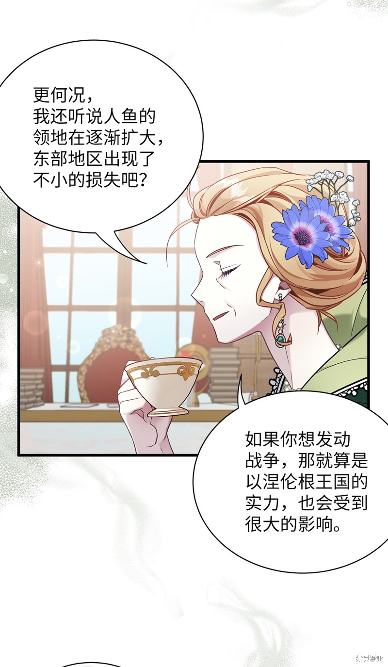 虽然是继母但是女儿太可爱了漫画,第64话5图