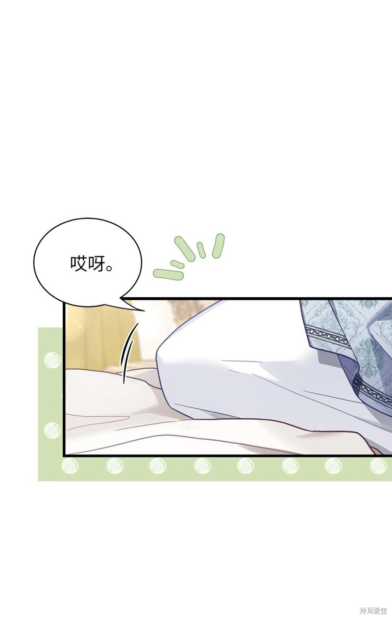 虽然是继母但是女儿太可爱了漫画,第53话5图