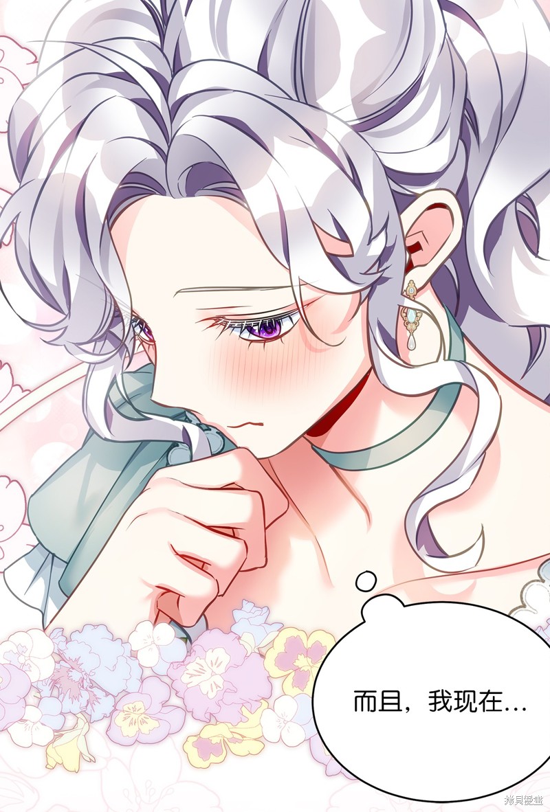 虽然是继母但是女儿太可爱了漫画,第100话2图