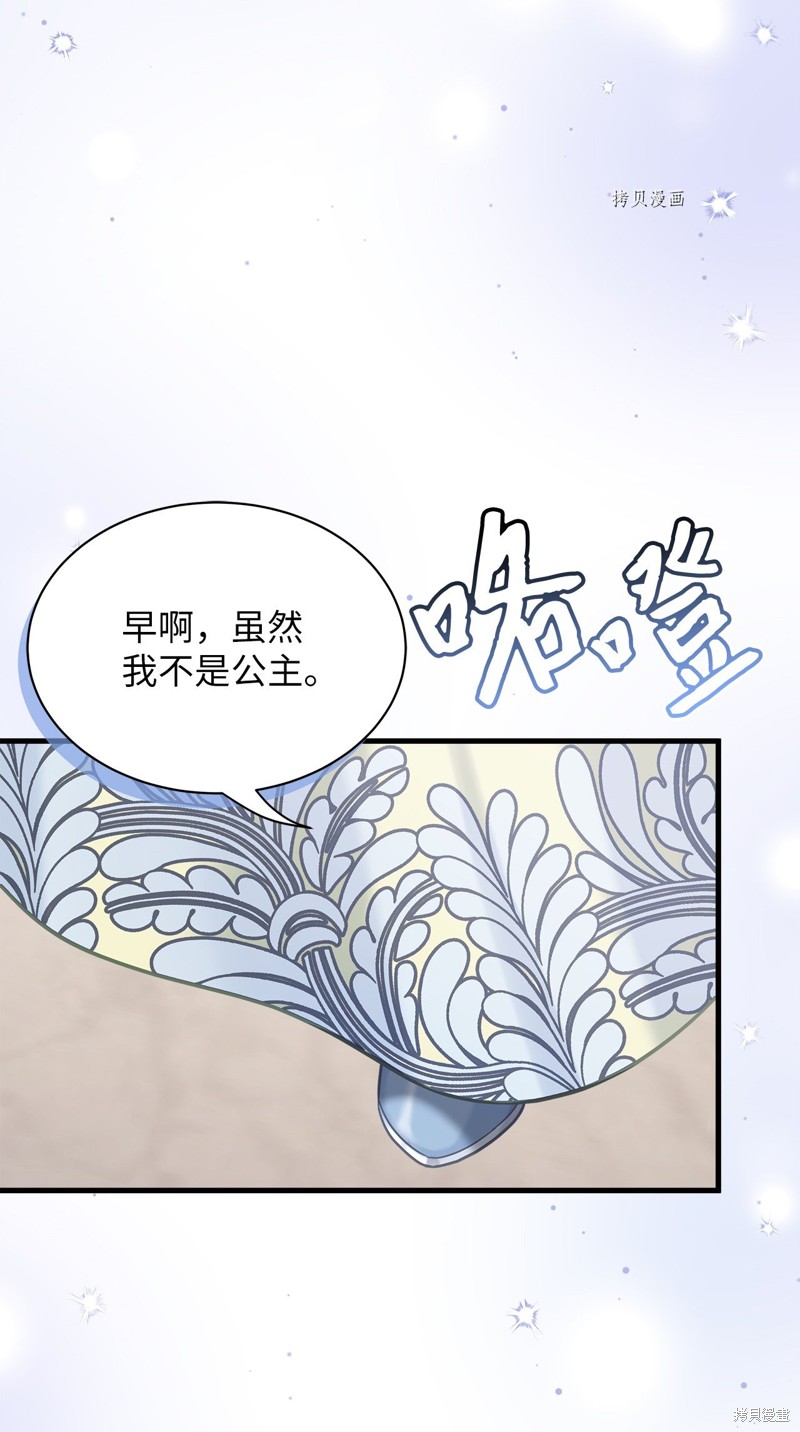 虽然是继母但是女儿太可爱了漫画,第70话3图