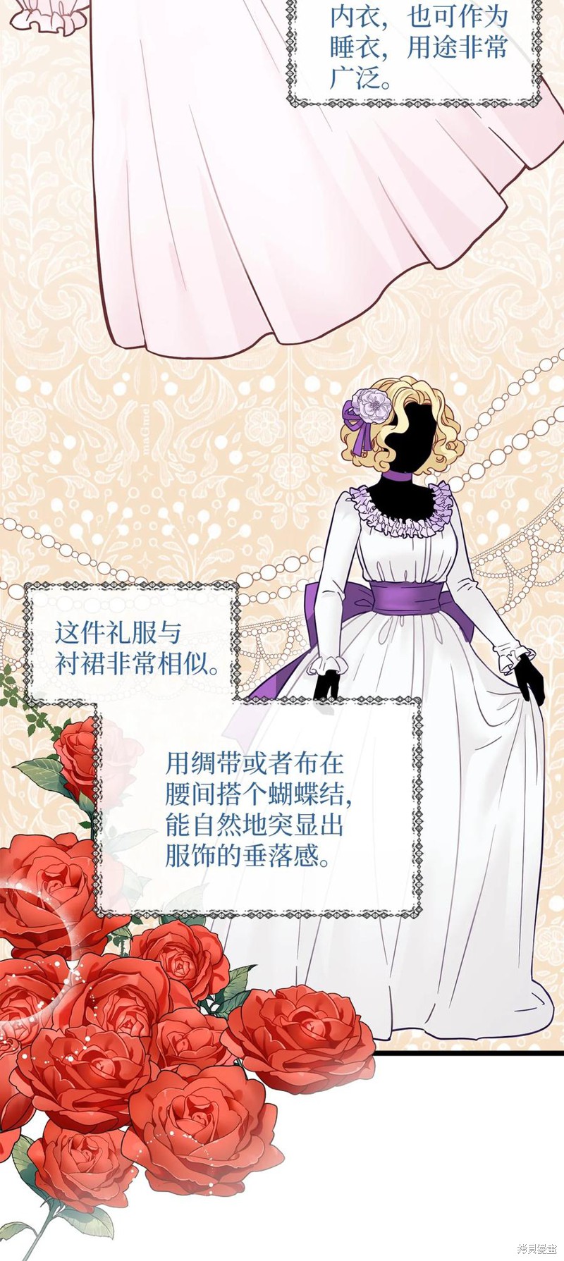 虽然是继母但是女儿太可爱了漫画,第36话3图