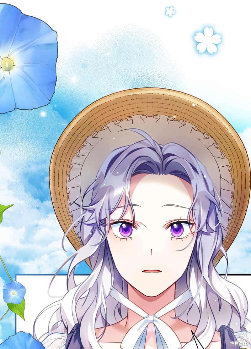 虽然是继母但是女儿太可爱了漫画,第106话1图