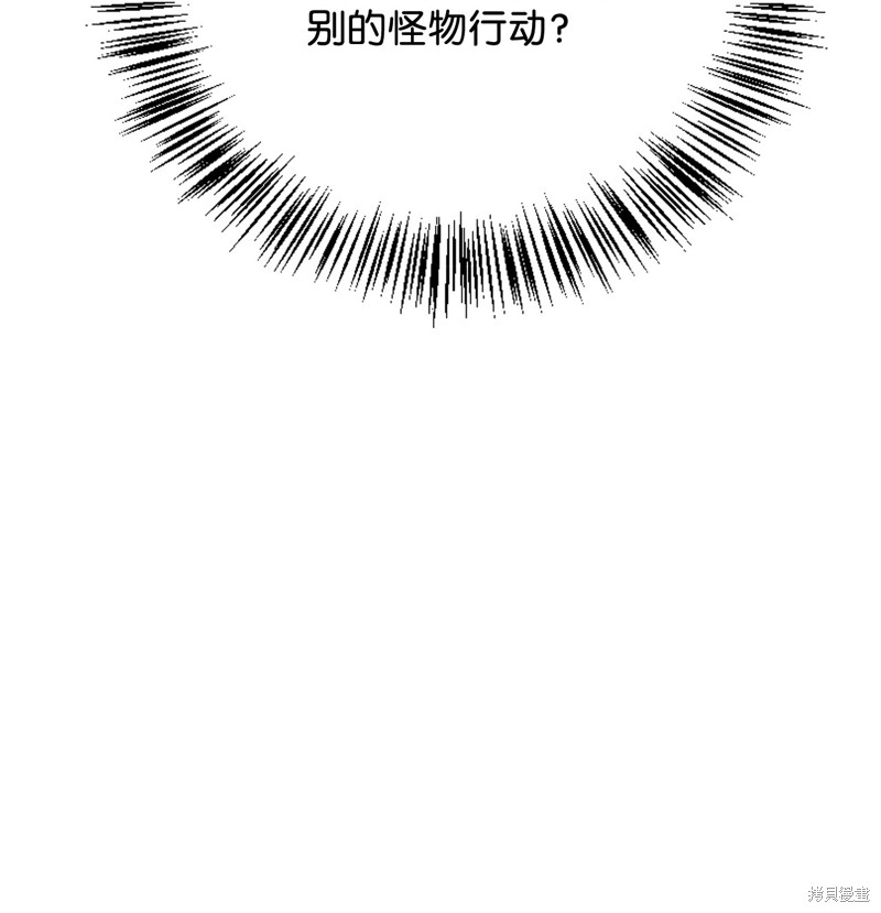 回归者使用说明书漫画,第85话1图