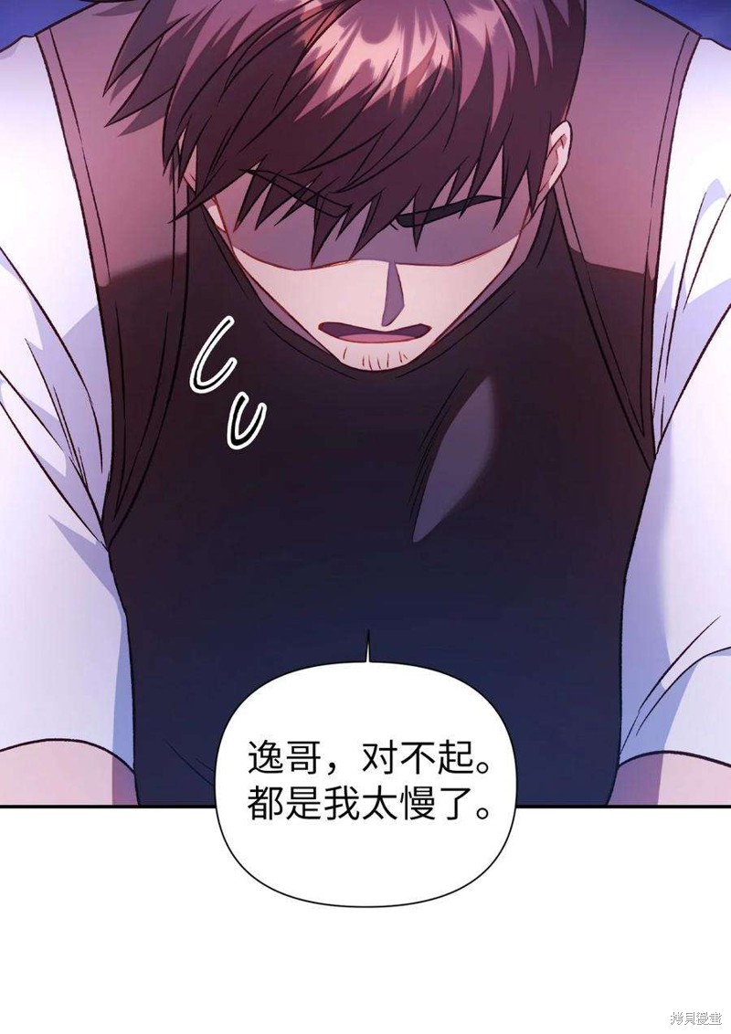 回归者使用说明书漫画,第24话5图