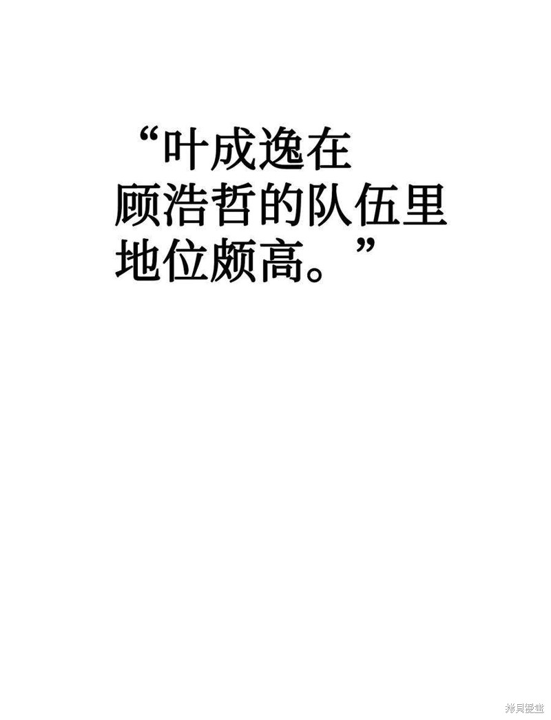 回归者使用说明书漫画,第36话3图