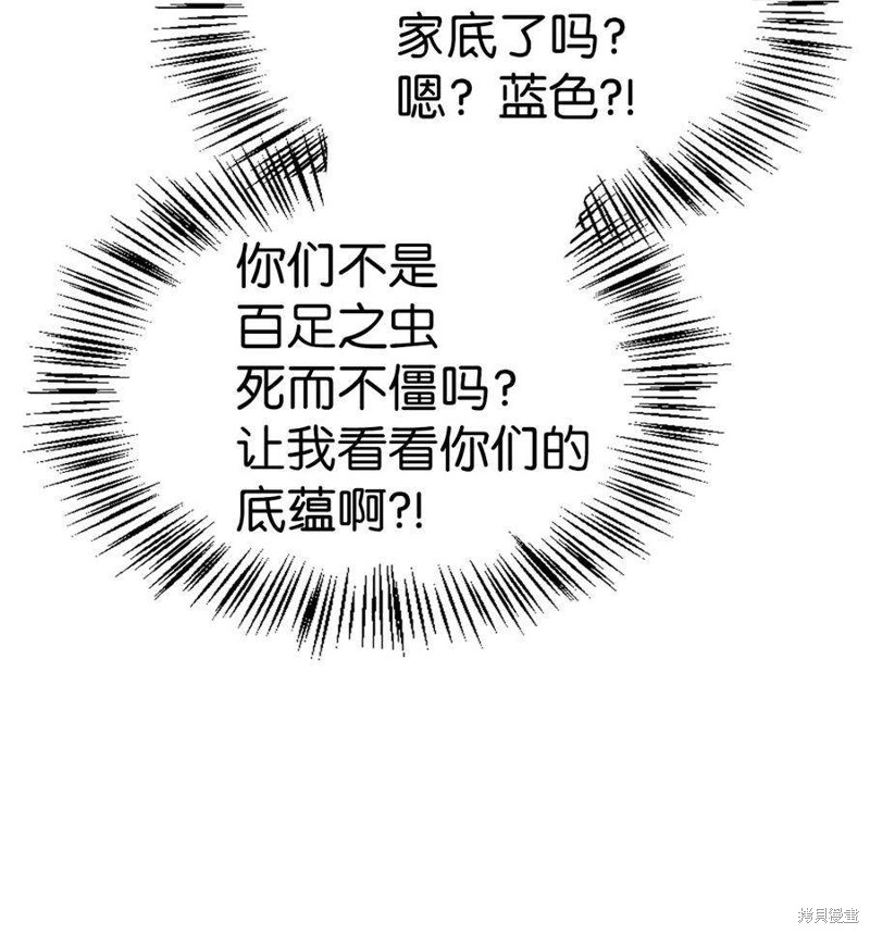 回归者使用说明书漫画,第36话2图