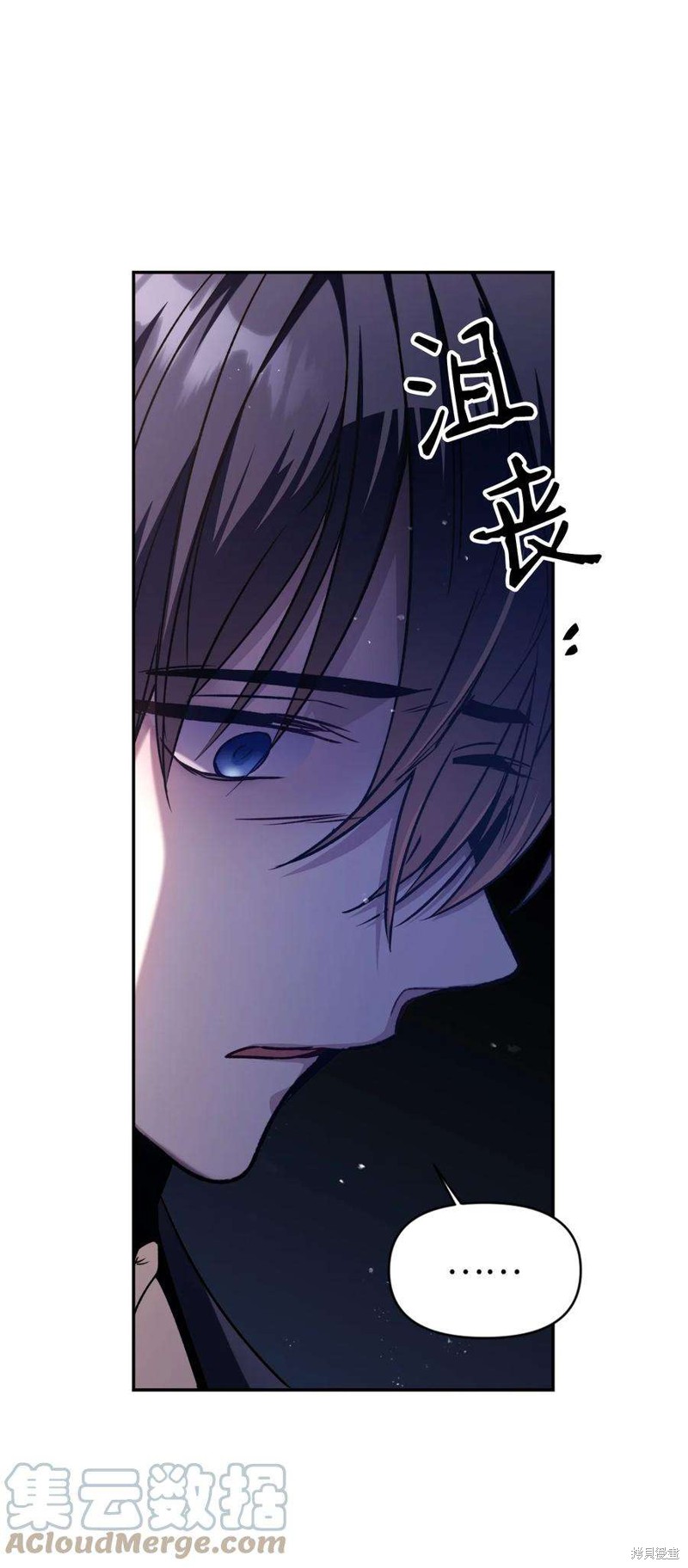 回归者使用说明书漫画,第4话3图