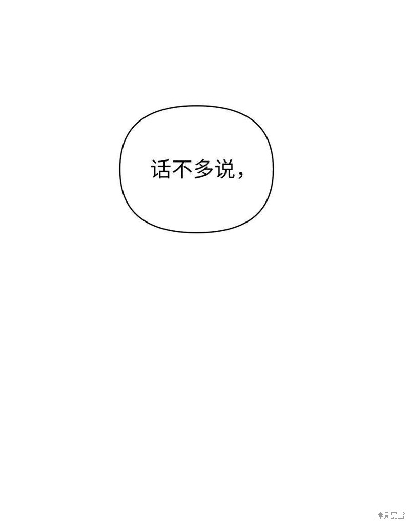 回归者使用说明书漫画,第65话2图