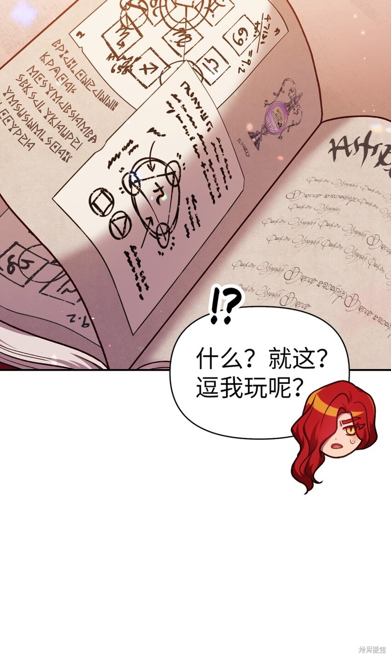 回归者使用说明书漫画,第39话4图