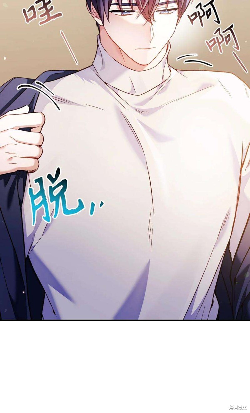 回归者使用说明书漫画,第33话5图