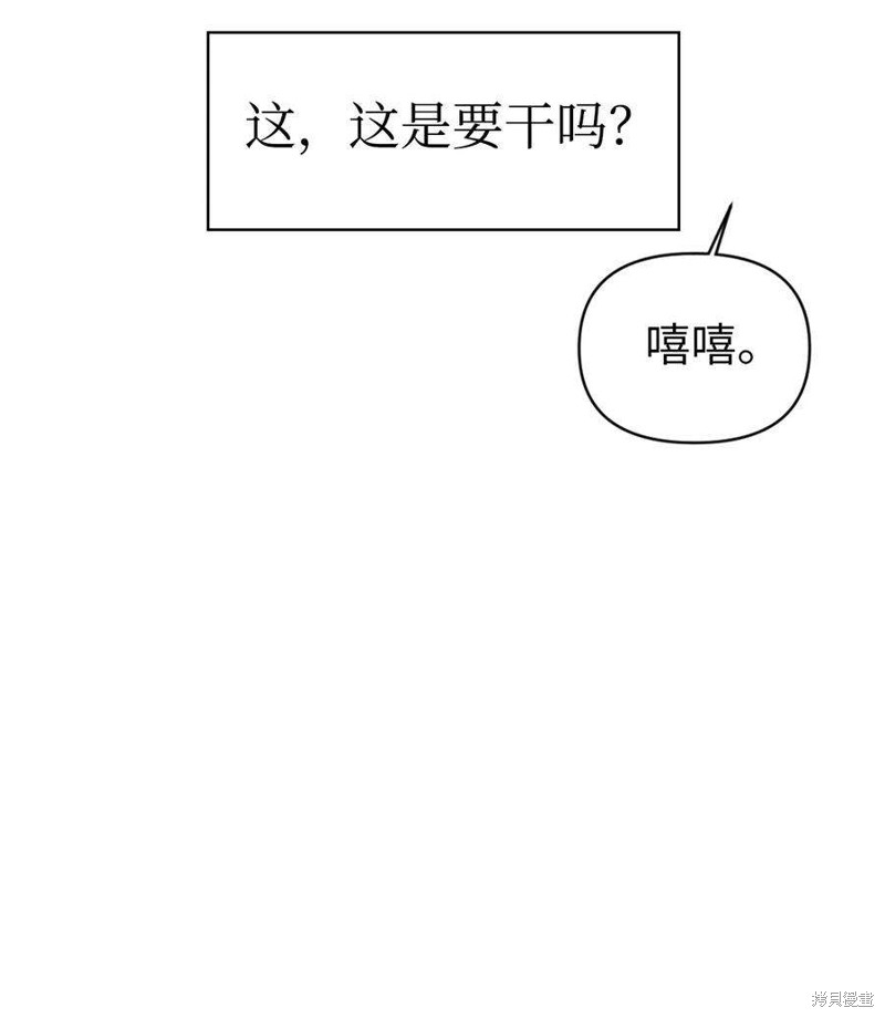 回归者使用说明书漫画,第9话5图