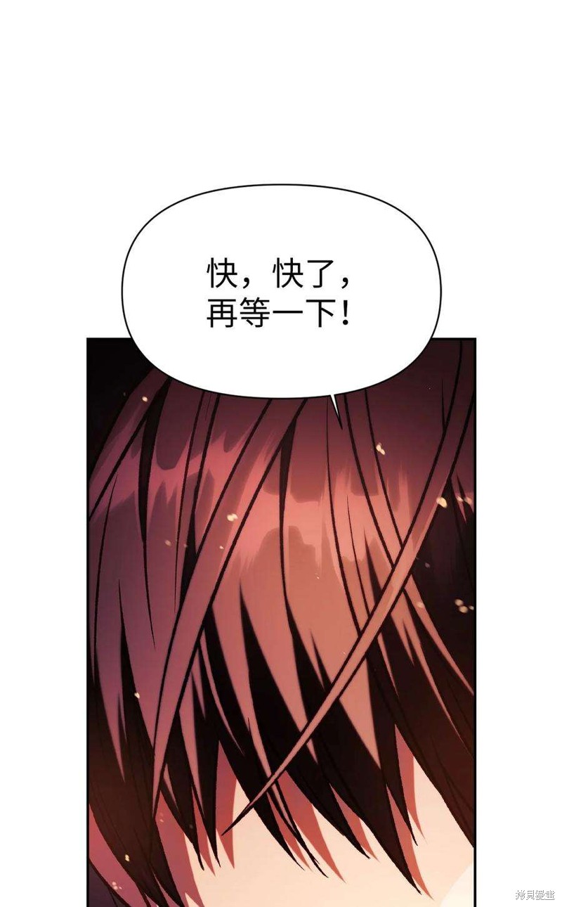 回归者使用说明书漫画,第21话5图