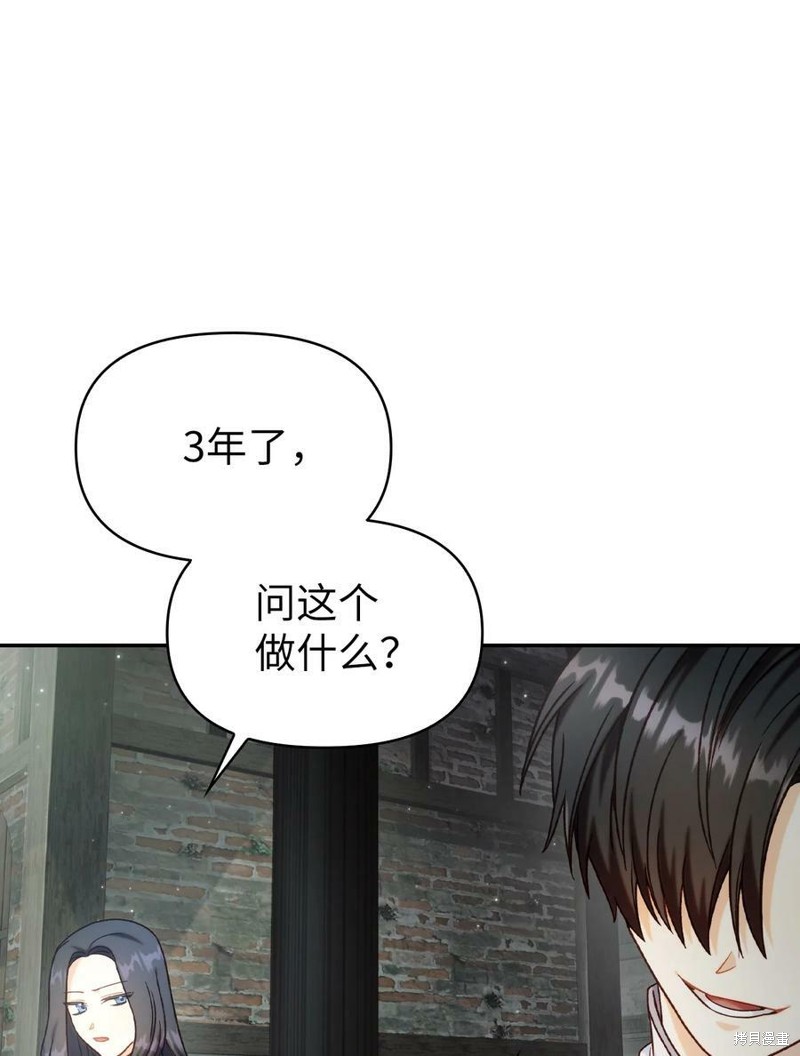 回归者使用说明书漫画,第46话1图
