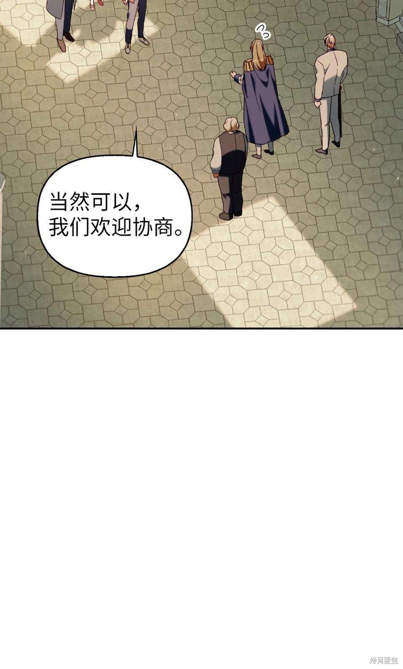 回归者使用说明书漫画,第36话5图