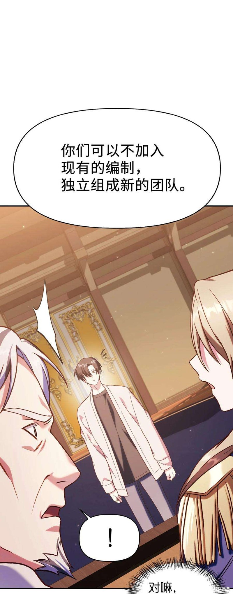 回归者使用说明书漫画,第36话5图