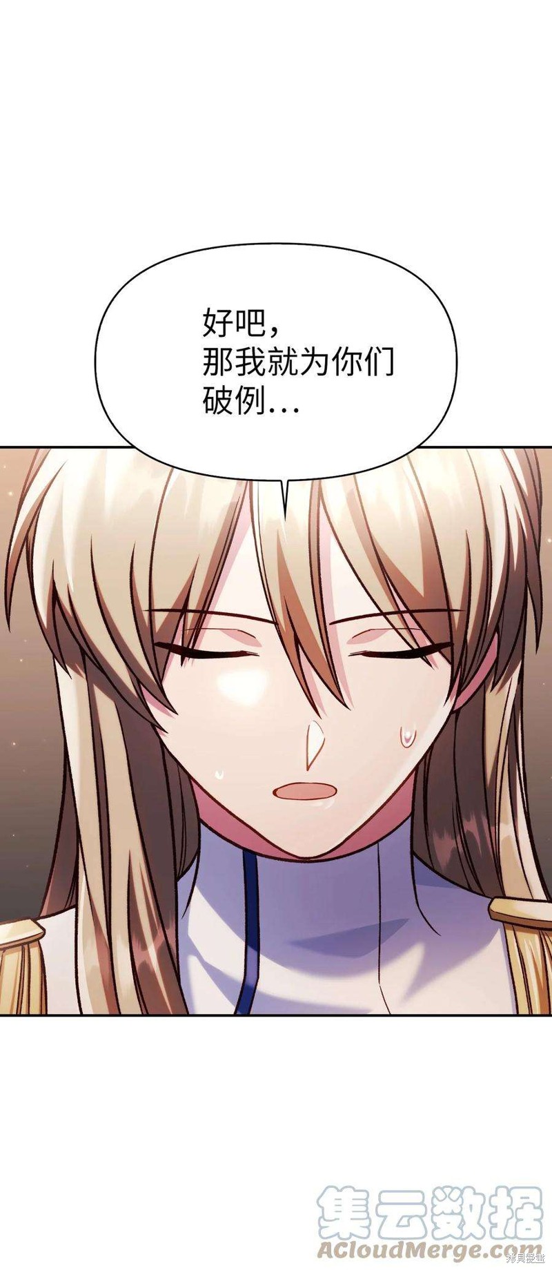 回归者使用说明书漫画,第36话4图