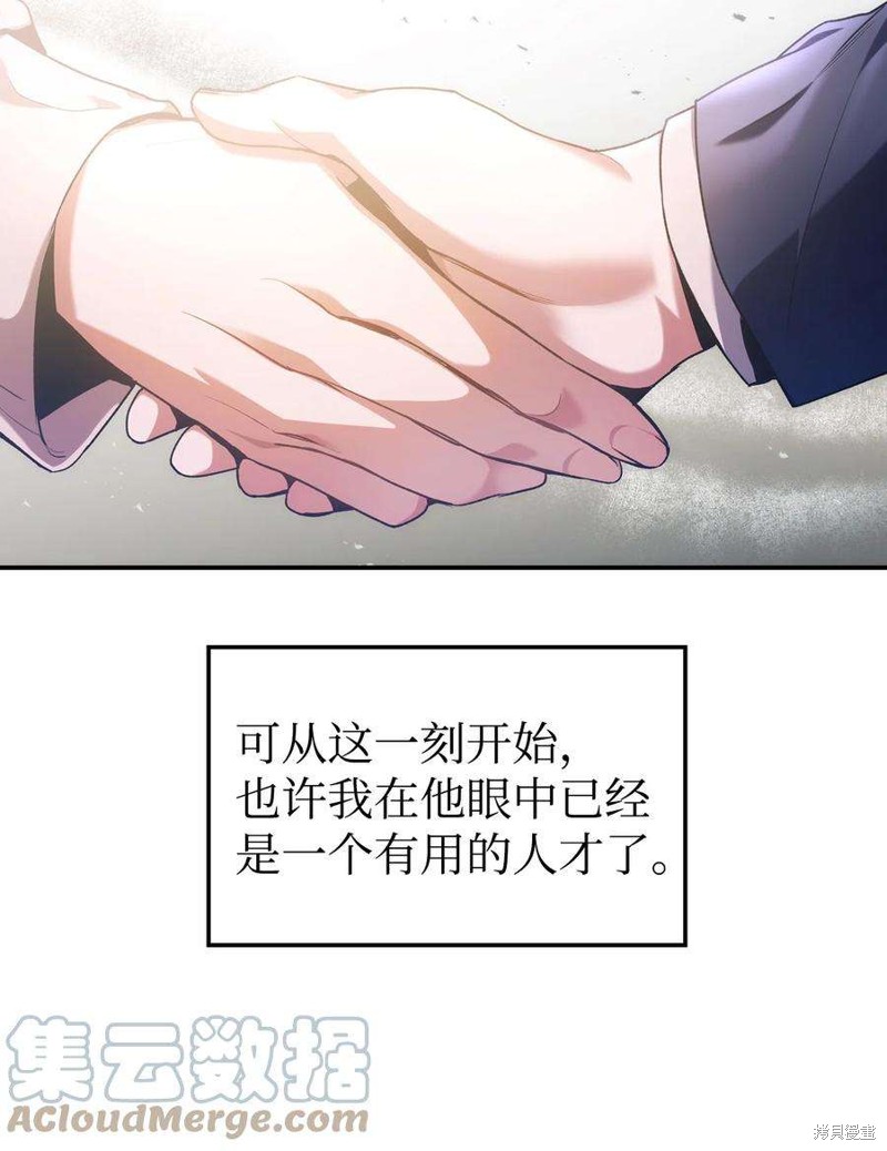 回归者使用说明书漫画,第5话4图