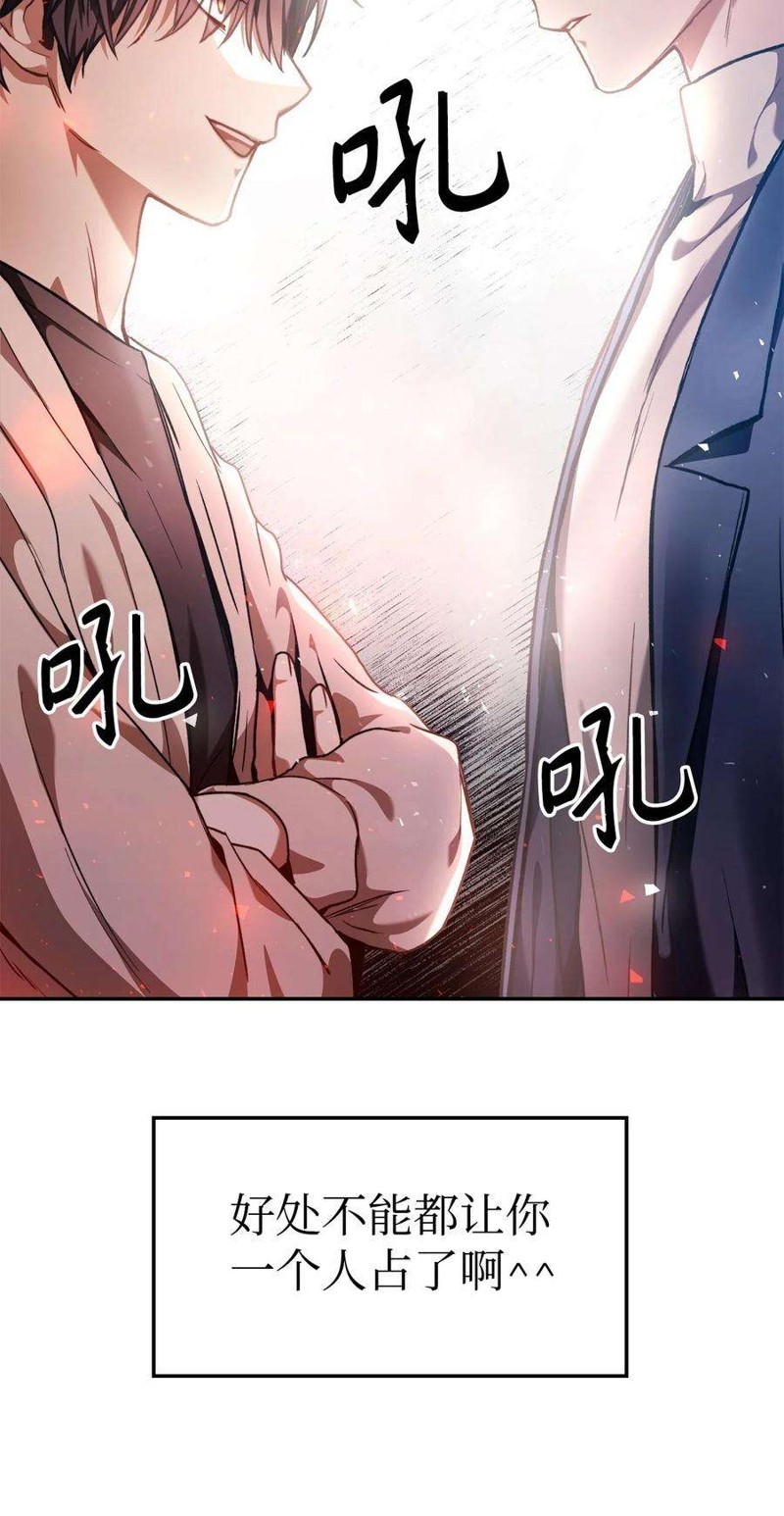 回归者使用说明书漫画,第4话1图