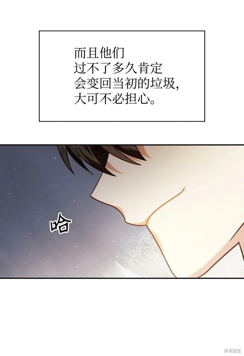 回归者使用说明书漫画,第46话3图