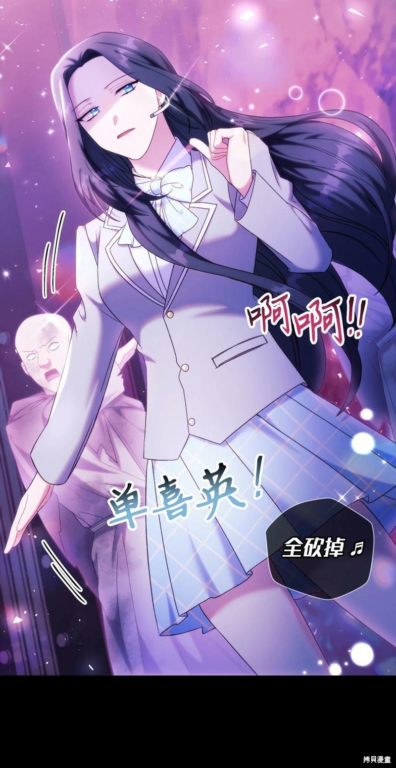 回归者使用说明书漫画,第50话2图