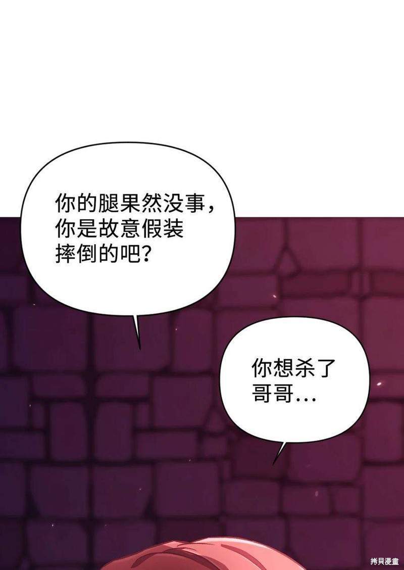 回归者使用说明书漫画,第14话4图