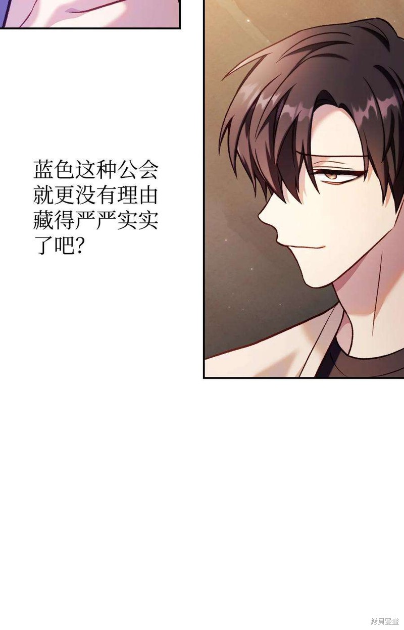 回归者使用说明书漫画,第36话1图