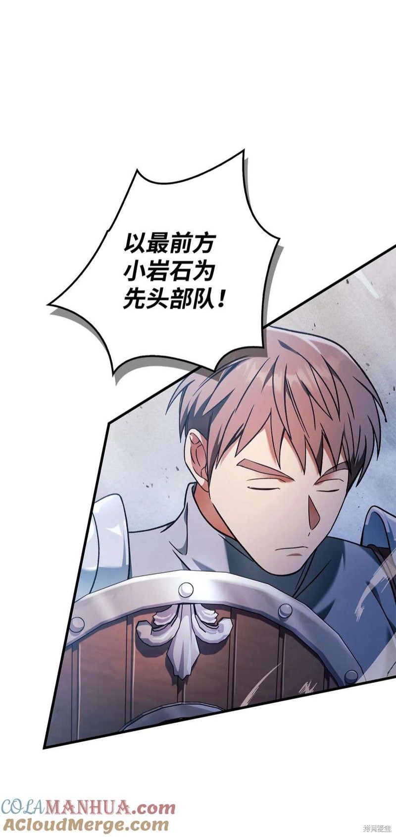 回归者使用说明书漫画,第79话4图