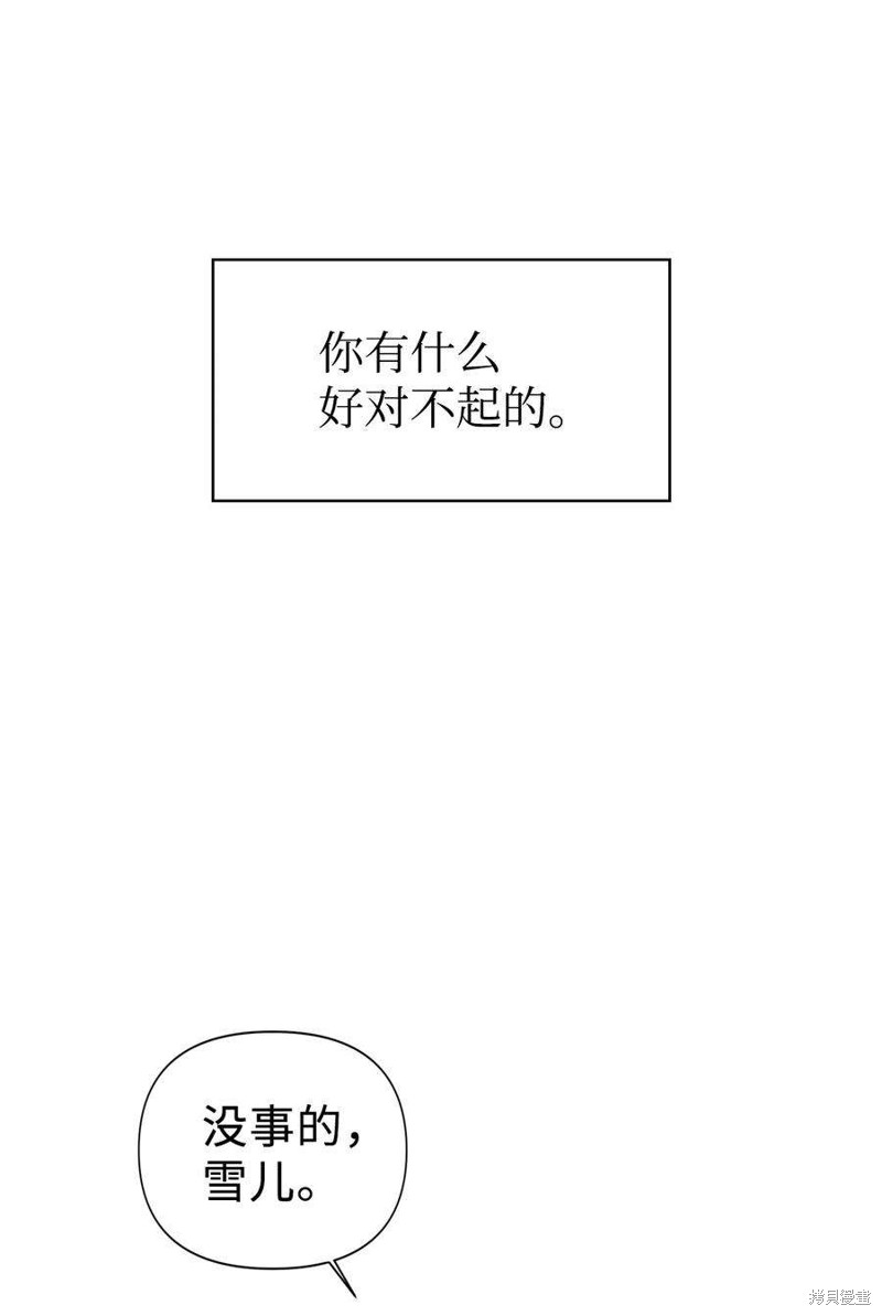 回归者使用说明书漫画,第25话5图