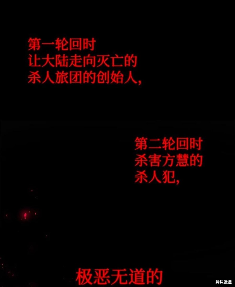 回归者使用说明书漫画,第59话5图