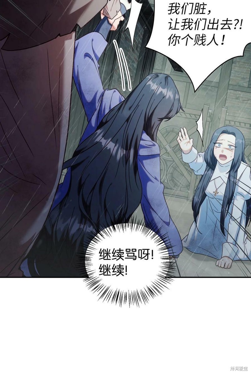 回归者使用说明书漫画,第48话2图