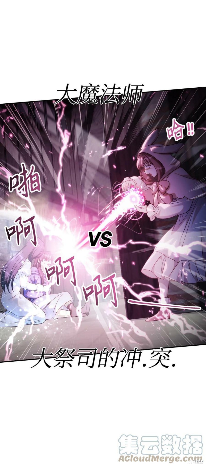 回归者使用说明书漫画,第48话4图