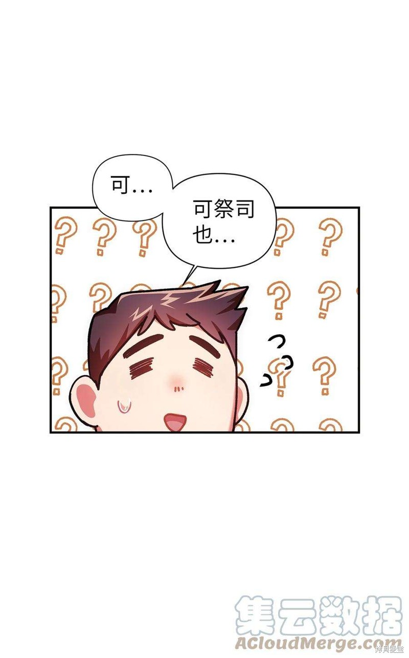 回归者使用说明书漫画,第6话4图