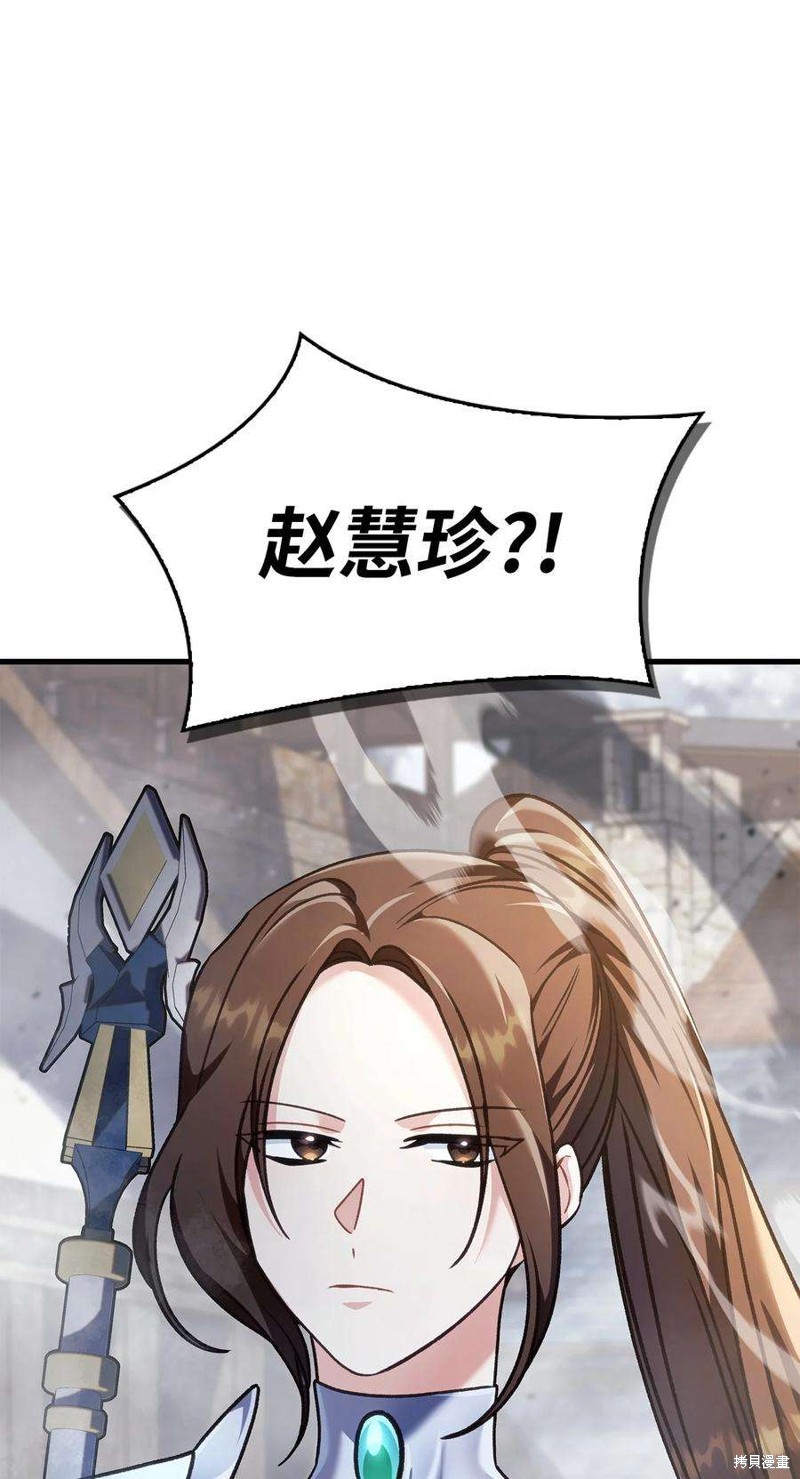 回归者使用说明书漫画,第79话4图