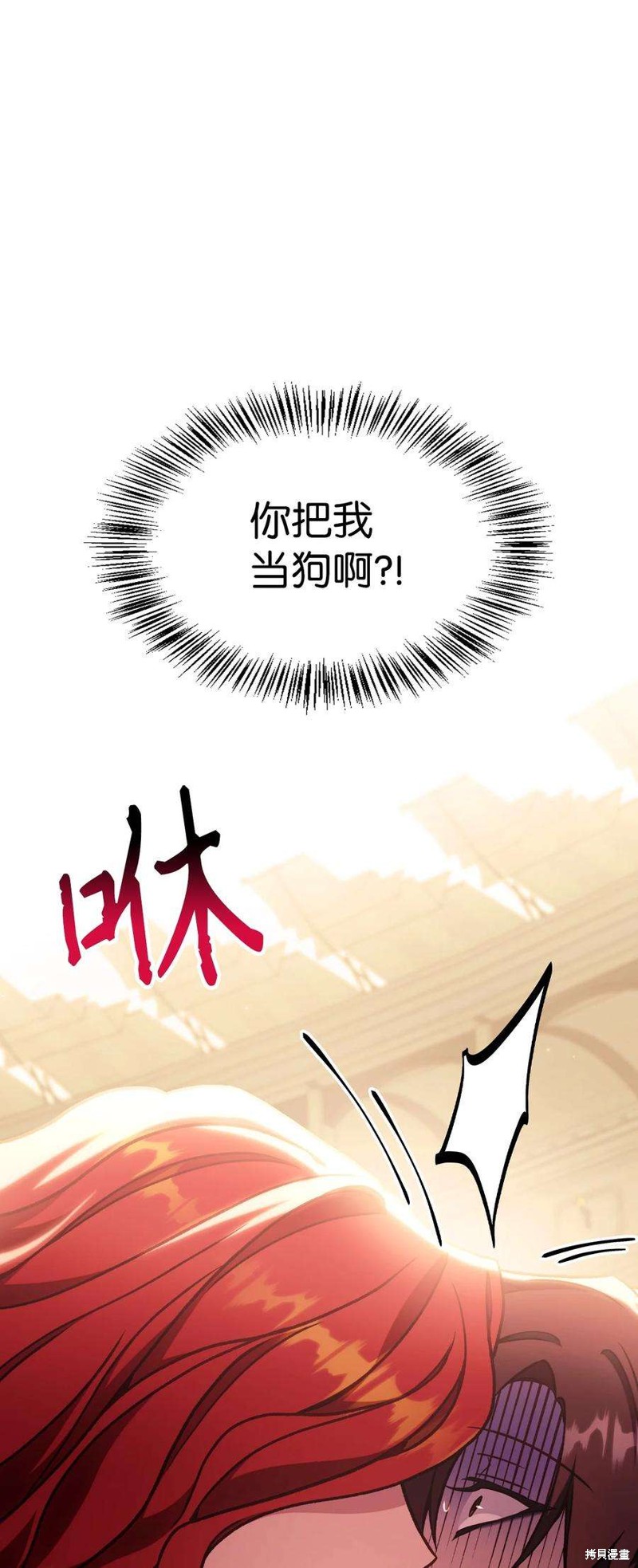 回归者使用说明书漫画,第35话3图