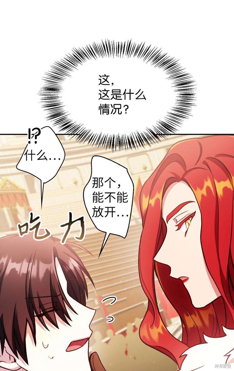 回归者使用说明书漫画,第35话1图