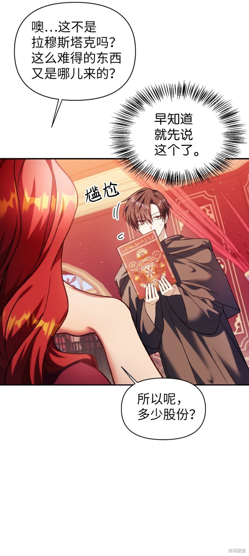 回归者使用说明书漫画,第39话2图